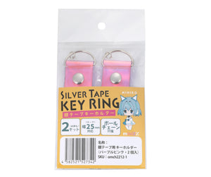 銀テープ ホルダー 銀テープ 用 ピンク ライブ キーホルダー ストラップ 25mm幅対応 2個セット コレクショングッズ コレクション グッズ