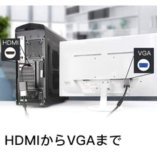 Charger l&#39;image dans la galerie, 【 HDMI → VGA 専用 出力変換アダプタ 】変換アダプタ アップル製品非対応 - mini2x_store(ミニツーストア)
