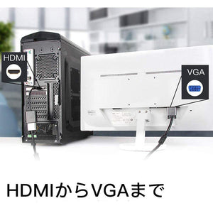 【 HDMI → VGA 専用 出力変換アダプタ 】変換アダプタ アップル製品非対応 - mini2x_store(ミニツーストア)