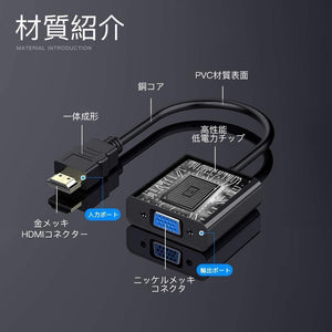 【 HDMI → VGA 専用 出力変換アダプタ 】変換アダプタ アップル製品非対応 - mini2x_store(ミニツーストア)