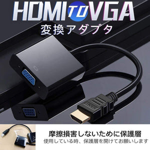 【 HDMI → VGA 専用 出力変換アダプタ 】変換アダプタ アップル製品非対応 - mini2x_store(ミニツーストア)