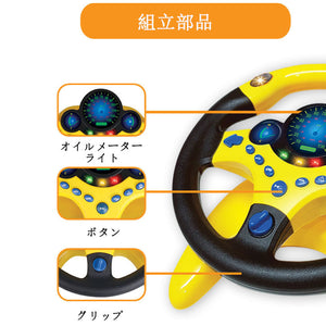 【アウトレット品 箱無し】 新品 子供用ハンドルおもちゃ 玩具 吸盤