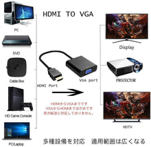 将图片加载到图库查看器，【 HDMI → VGA 専用 出力変換アダプタ 】変換アダプタ アップル製品非対応 - mini2x_store(ミニツーストア)
