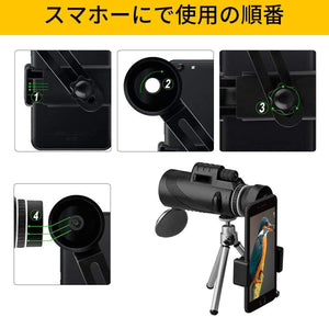Télescope monoculaire 40 × 60 10x grand angle zoom zoom téléobjectif compatible smartphone