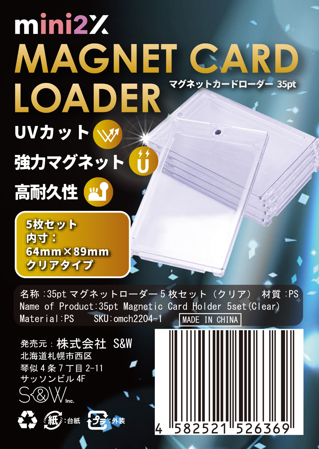 高品質カードローダー マグネットローダー カード収納保護 10枚35PT