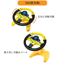 将图片加载到图库查看器，子供 大反響 夢中になる 楽しい 運転 ハンドル カッコいい おもちゃ 玩具 - mini2x_store(ミニツーストア)
