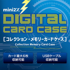 バイタルブレス Dimカード 用 収納ケース デジタルモンスター 用 DimCARD Dimカードセット 保護ケース 黒 保護 ケース コレクショングッズ カードサプライ