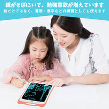 画像をギャラリービューアに読み込む, お絵かきボード お絵かきタブレット かわいい LCD液晶 パネル 8.5インチ おもちゃ 子供用 知育玩具 落書き 3歳 4歳 5歳
