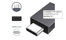 Charger l&#39;image dans la galerie, USB A to TypeC 変換 アダプタ 新品 【Type-A メス / Type-C オス 】 - mini2x_store(ミニツーストア)
