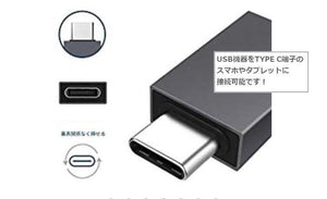 USB A to TypeC 変換 アダプタ 新品 【Type-A メス / Type-C オス 】 - mini2x_store(ミニツーストア)