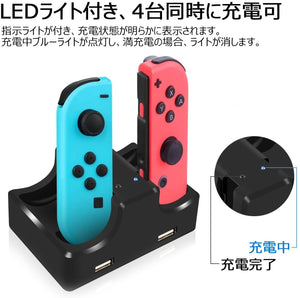 ジョイコン専用 充電スタンド 任天堂 Switch コントローラー 充電器 4台同時 - mini2x_store(ミニツーストア)