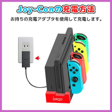 Load images into the gallery viewer,2021最新 Joy-Con 充電スタンド4in1 ジョイコン コントローラー充電 - mini2x_store(ミニツーストア)
