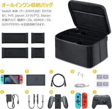 将图片加载到图库查看器，スイッチ ケース Nintendo Switch オールインワン スイッチ専用 まるごと収納バッグ - mini2x_store(ミニツーストア)
