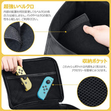 Load images into the gallery viewer,スイッチ ケース Nintendo Switch オールインワン スイッチ専用 まるごと収納バッグ - mini2x_store(ミニツーストア)

