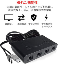 画像をギャラリービューアに読み込む, コントローラー接続タップ GC ニンテンドースイッチ 用 ゲームキューブ GC Nintendo Switch 用 WiiU
