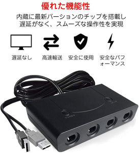 コントローラー接続タップ GC ニンテンドースイッチ 用 ゲームキューブ GC Nintendo Switch 用 WiiU
