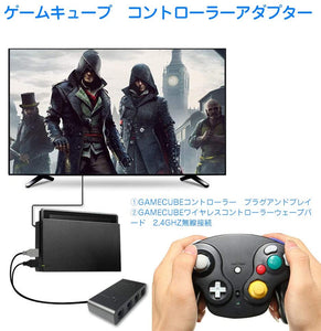 コントローラー接続タップ GC ニンテンドースイッチ 用 ゲームキューブ GC Nintendo Switch 用 WiiU
