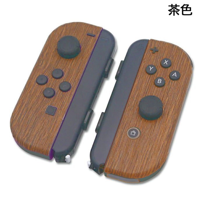 スキンシール 木目調 ジョイコン 任天堂スイッチ Nintendo Switch 任天堂 スイッチ ジョイコン Joy-Con 用 ゲーミング ゲーム グッズ ゲームグッズ