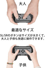 将图片加载到图库查看器，ジョイコングリップ Nintendo Switch 対応 Joy-Conハンドル 2個 - mini2x_store(ミニツーストア)
