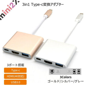 USB Typc-C （対応機種をご確認ください） ハブ HDMI 変換 アダプター タイプC 変換アダプタ PC スマホ
