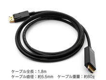 画像をギャラリービューアに読み込む, DisplayPort HDMI 変換 ケーブル 高精細タイプ 4Kにも対応ディスプレイポート - mini2x_store(ミニツーストア)
