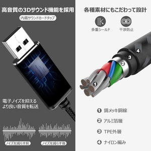 通話対応 【お気に入りのイヤホンをUSBに変換】 USB to 3.5ｍｍ 変換 - mini2x_store(ミニツーストア)