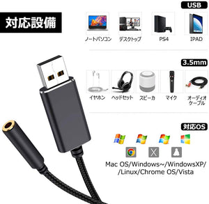 通話対応 【お気に入りのイヤホンをUSBに変換】 USB to 3.5ｍｍ 変換 - mini2x_store(ミニツーストア)