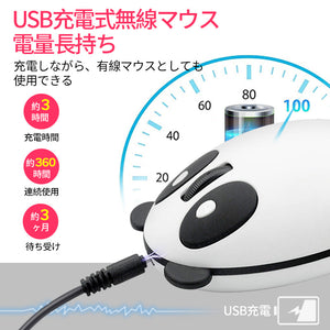 ワイヤレスマウス 超静音 小型 軽量 パンダ かわいい 無線 持ち運びに便利 無線マウス ワイヤレス マウス 充電式 光学式 USB コンパクト