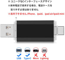 Load images into the gallery viewer,64GB USBメモリ to TypeC タイプC アンドロイド android 2in1 USB メモリ 容量拡張 ファイル

