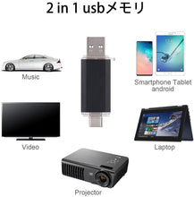 Charger l&#39;image dans la galerie, 64GB USBメモリ to TypeC タイプC アンドロイド android 2in1 USB メモリ 容量拡張 ファイル
