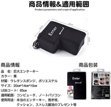 Load images into the gallery viewer,BIG ENTER 巨大 エンターキー 約1700倍 実際に使える ストレス解消 - mini2x_store(ミニツーストア)
