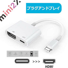 Charger l&#39;image dans la galerie, ライトニング HDMI アイフォンの画面を簡単にテレビに出力 【 充電をしながら使用】 - mini2x_store(ミニツーストア)
