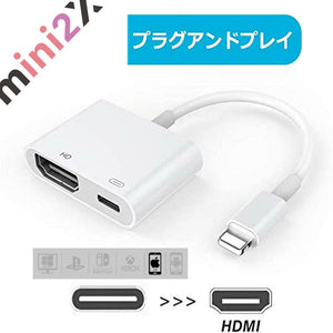 ライトニング HDMI アイフォンの画面を簡単にテレビに出力 【 充電をしながら使用】 - mini2x_store(ミニツーストア)