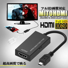 将图片加载到图库查看器，MHL HDMI 変換 アダプタ Micro USB to HDMI 変換 ケーブル - mini2x_store(ミニツーストア)
