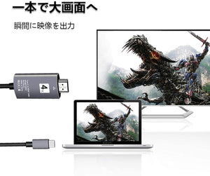 【幅広い互換性】ロング 2m USB Type C HDMI 交換 変換 ケーブル タイプC - mini2x_store(ミニツーストア)