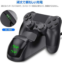 Load images into the gallery viewer,PS4 コントローラー 充電器 2台同時 プレステ4 Pro Slim DUAL SHOCK4 対応 - mini2x_store(ミニツーストア)
